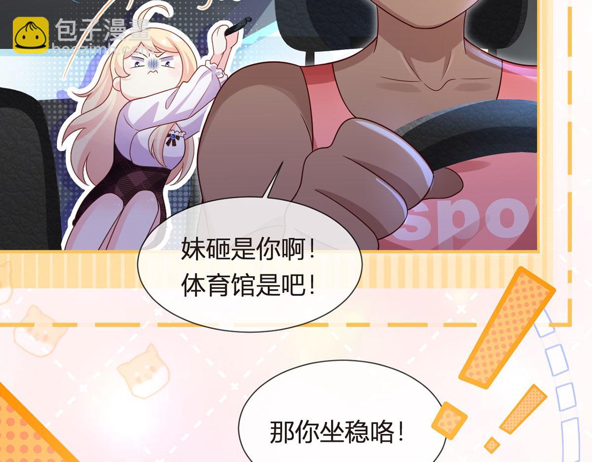 我成了反派大佬的小嬌妻？！ - 69.被攔截的短信(1/3) - 8