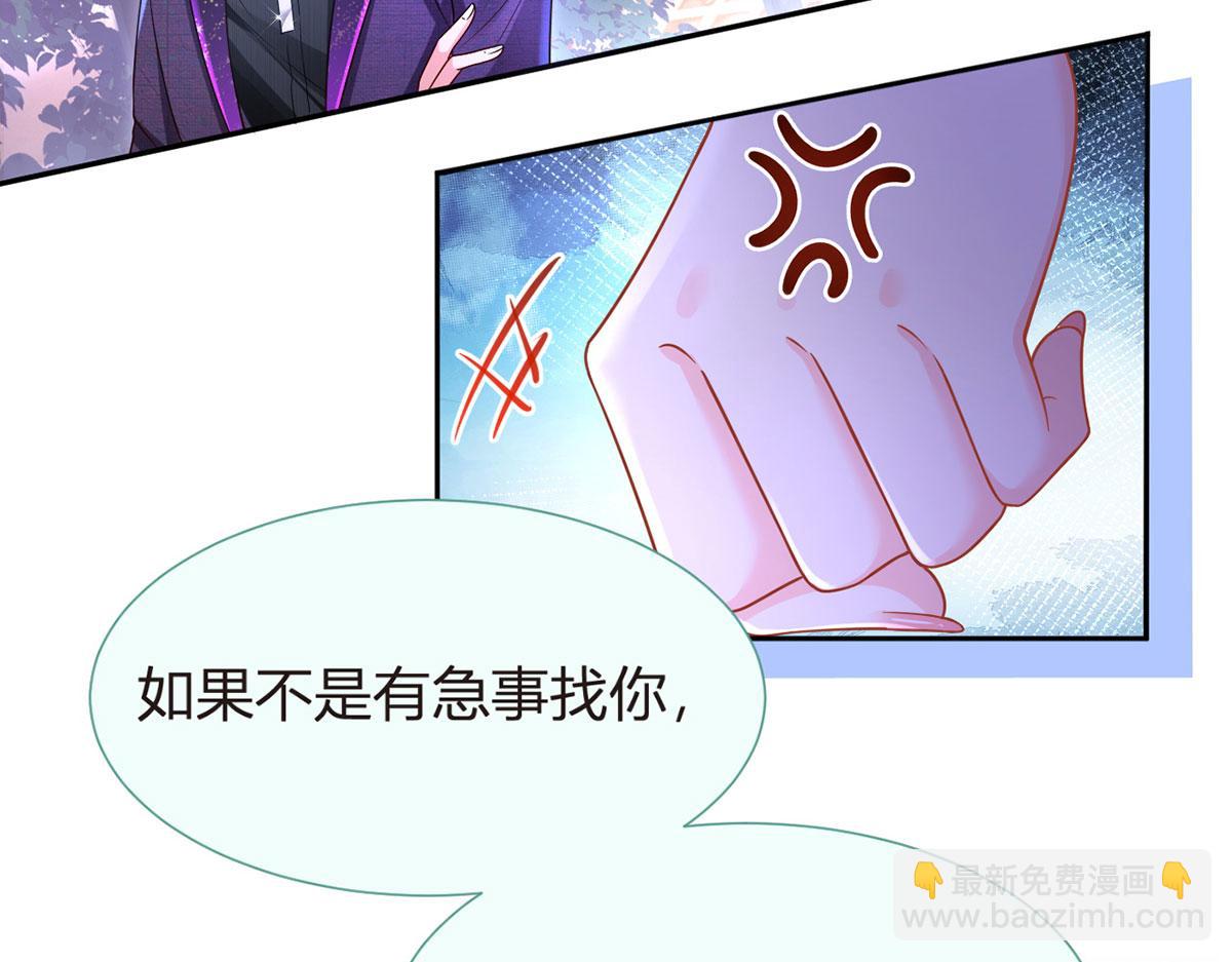 我成了反派大佬的小嬌妻？！ - 69.被攔截的短信(2/3) - 4