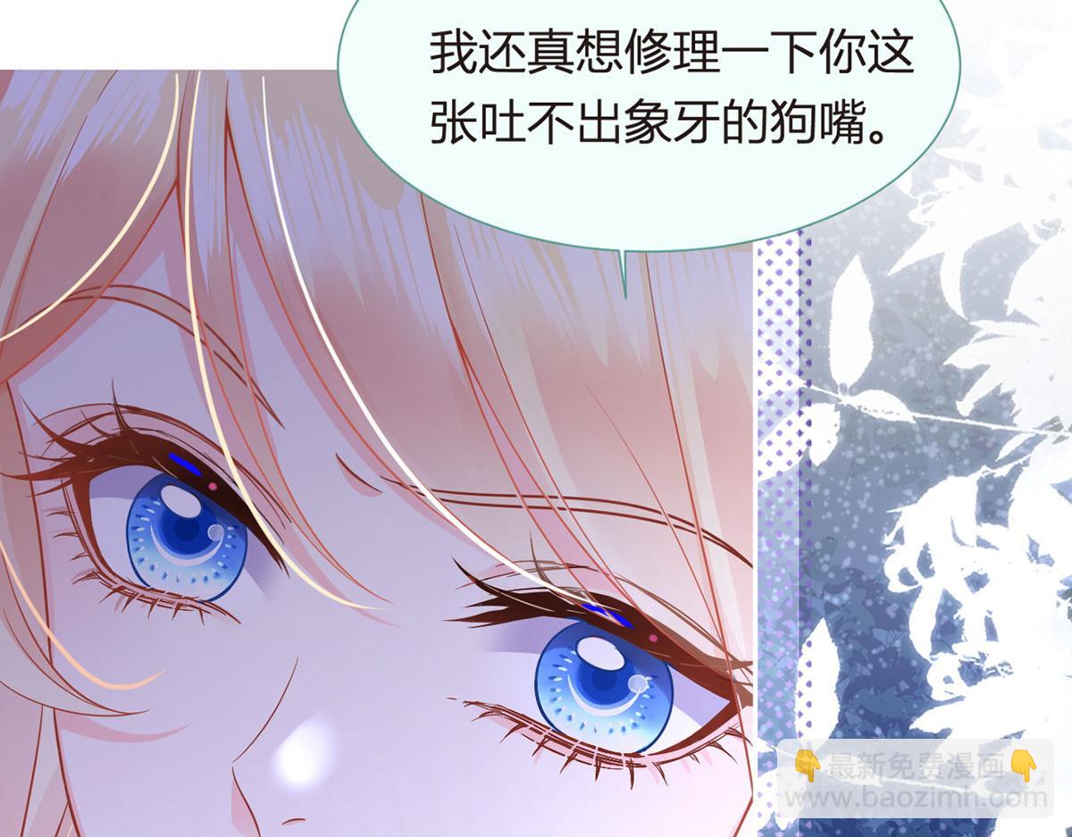 我成了反派大佬的小嬌妻？！ - 69.被攔截的短信(2/3) - 5