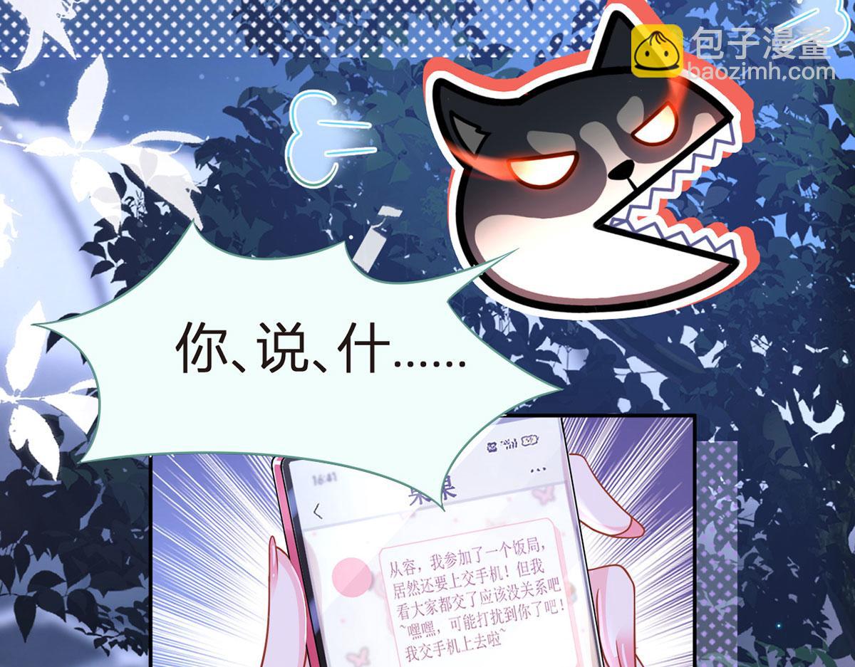 我成了反派大佬的小嬌妻？！ - 69.被攔截的短信(2/3) - 7