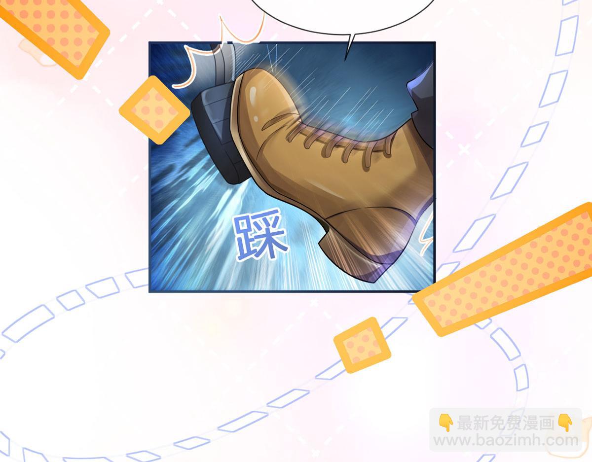 我成了反派大佬的小嬌妻？！ - 69.被攔截的短信(1/3) - 1