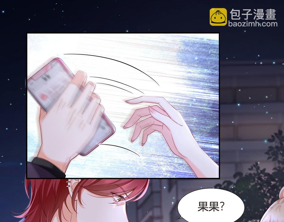 我成了反派大佬的小嬌妻？！ - 69.被攔截的短信(2/3) - 6