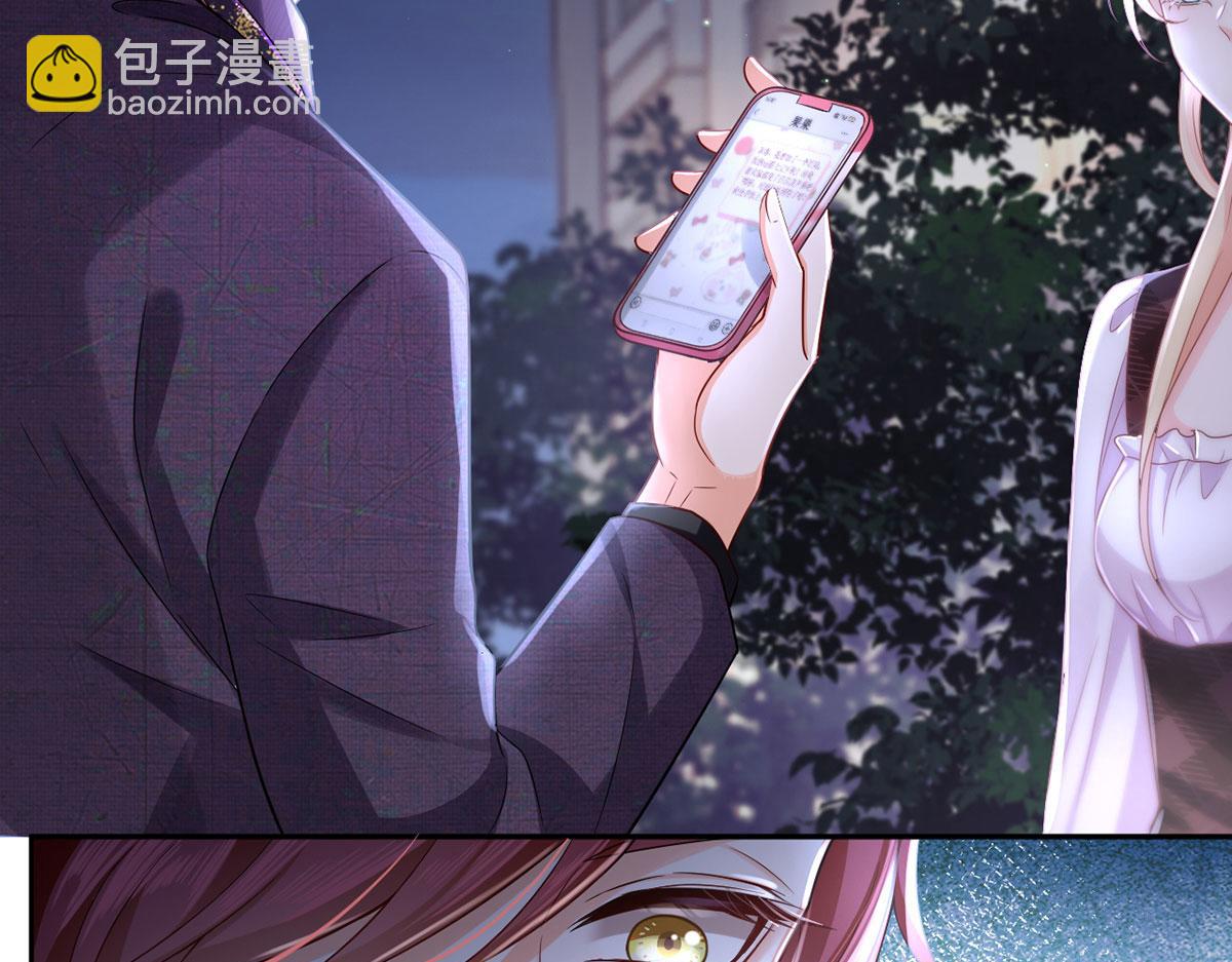 我成了反派大佬的小嬌妻？！ - 69.被攔截的短信(2/3) - 8