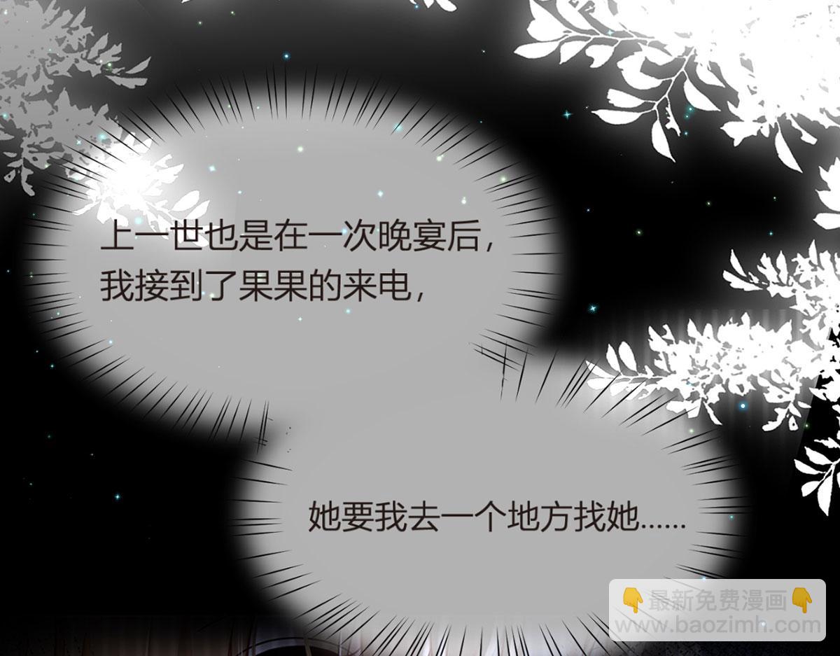 我成了反派大佬的小嬌妻？！ - 69.被攔截的短信(2/3) - 3