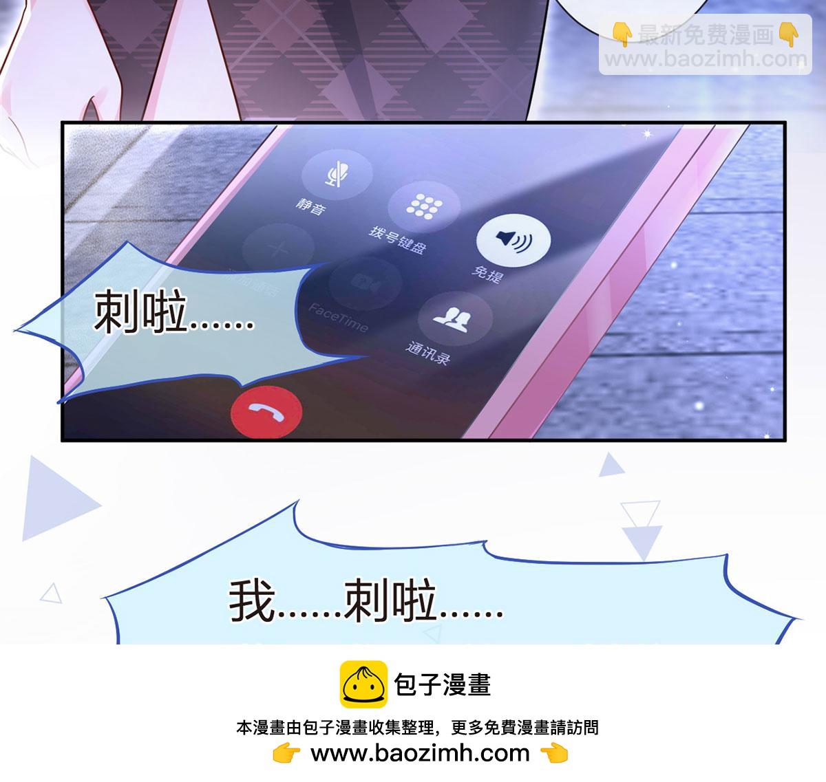 我成了反派大佬的小嬌妻？！ - 71.暴雨的夜和尋覓的夜(2/3) - 6