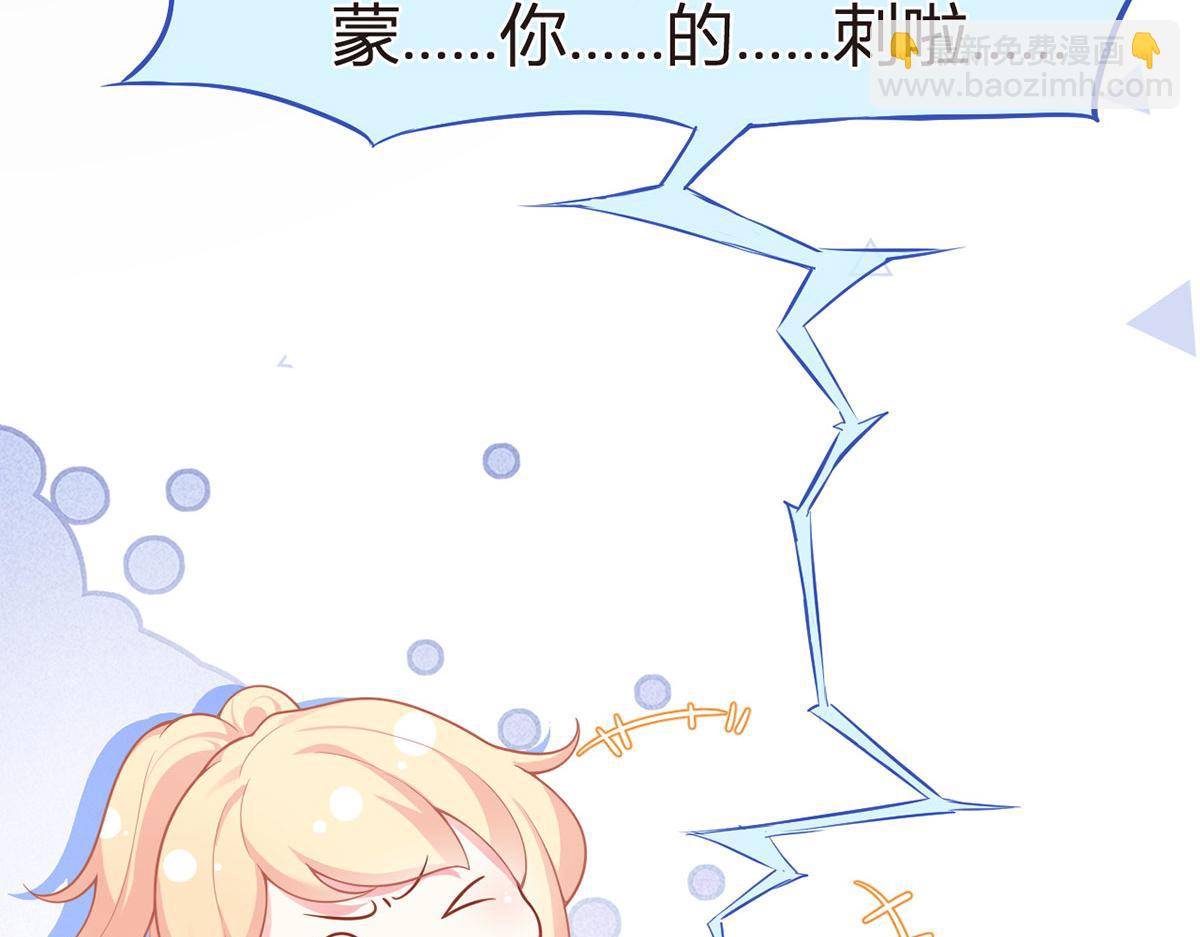 我成了反派大佬的小嬌妻？！ - 71.暴雨的夜和尋覓的夜(3/3) - 5