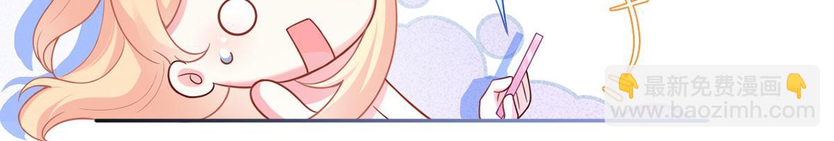 我成了反派大佬的小嬌妻？！ - 71.暴雨的夜和尋覓的夜(3/3) - 6