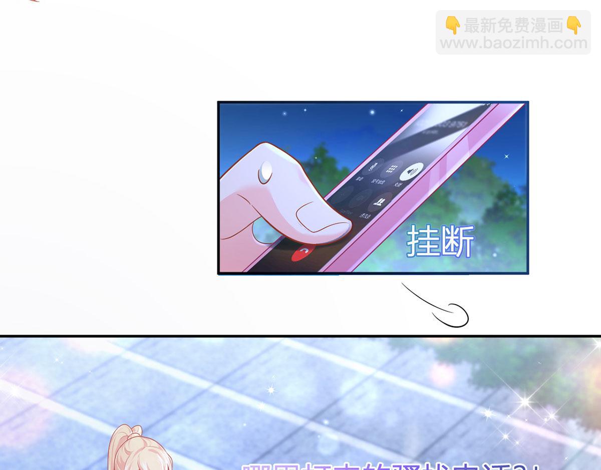 我成了反派大佬的小嬌妻？！ - 71.暴雨的夜和尋覓的夜(3/3) - 7