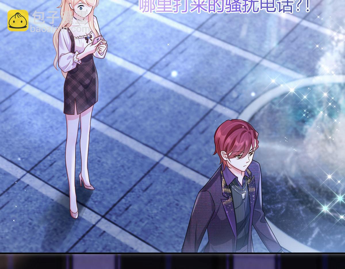 我成了反派大佬的小嬌妻？！ - 71.暴雨的夜和尋覓的夜(3/3) - 8