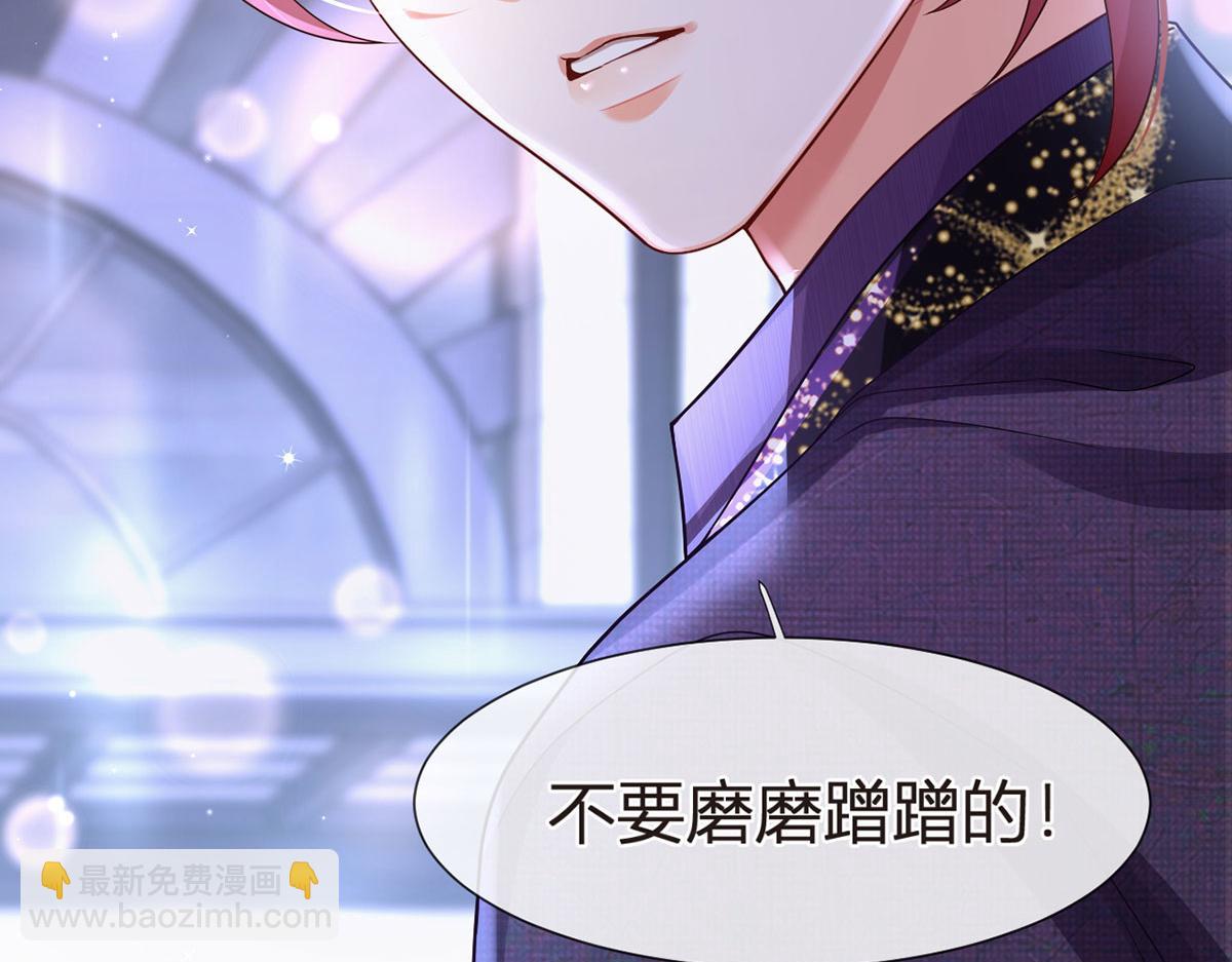 我成了反派大佬的小嬌妻？！ - 71.暴雨的夜和尋覓的夜(3/3) - 3