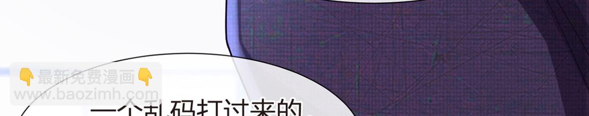 我成了反派大佬的小嬌妻？！ - 71.暴雨的夜和尋覓的夜(3/3) - 4