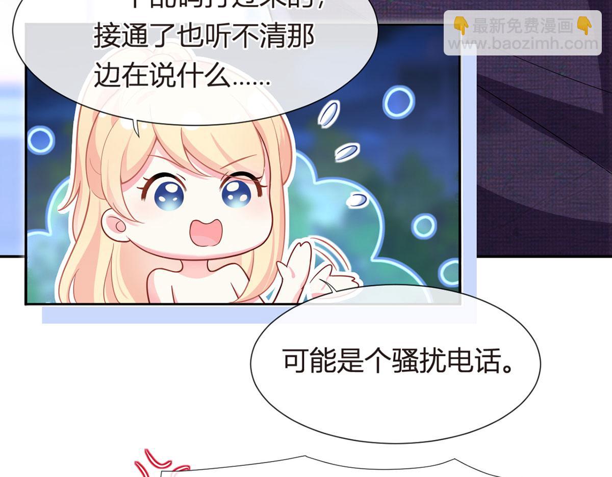 我成了反派大佬的小嬌妻？！ - 71.暴雨的夜和尋覓的夜(3/3) - 5