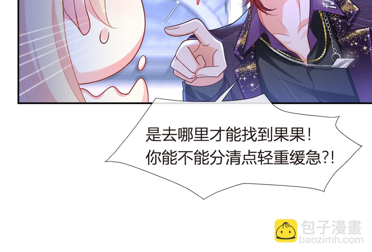 我成了反派大佬的小嬌妻？！ - 71.暴雨的夜和尋覓的夜(3/3) - 7