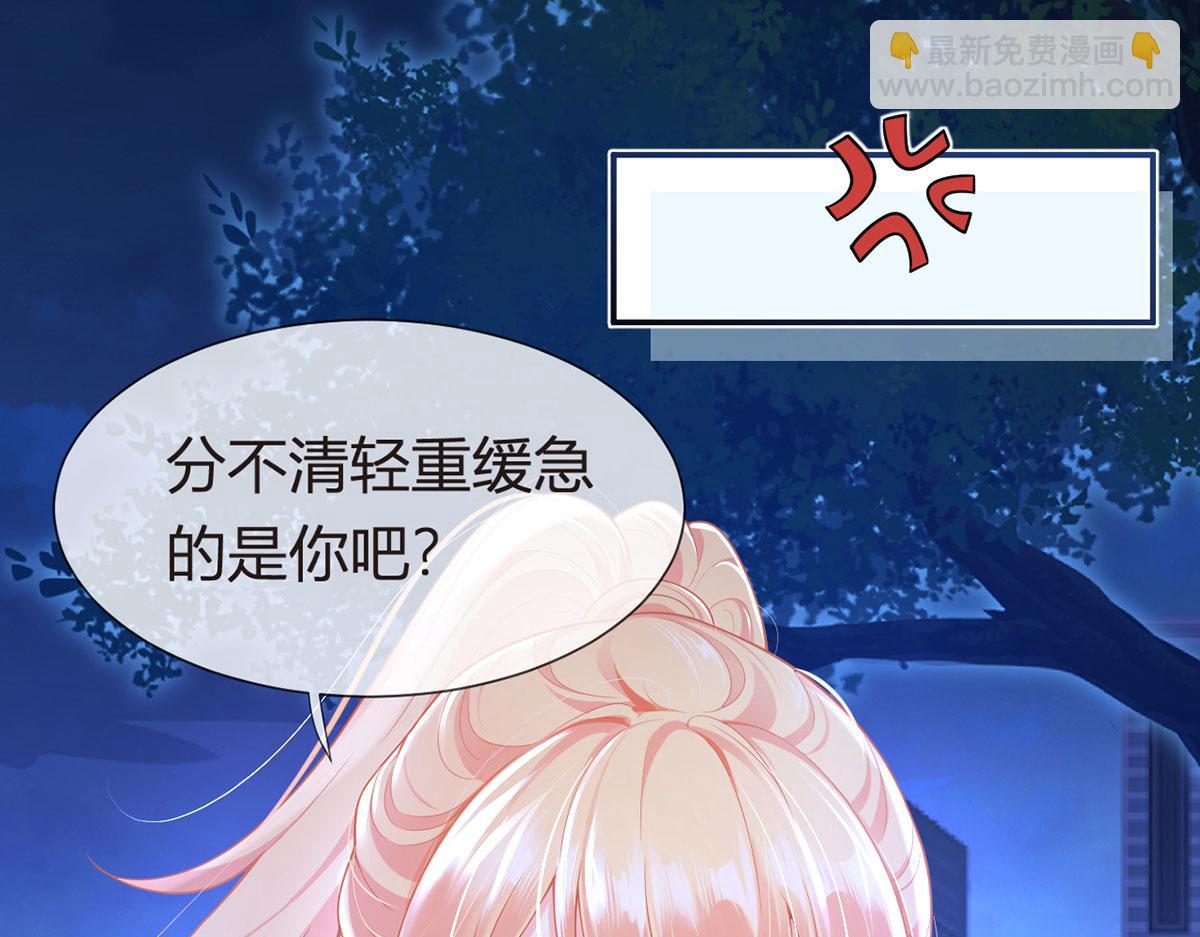 我成了反派大佬的小嬌妻？！ - 71.暴雨的夜和尋覓的夜(3/3) - 8