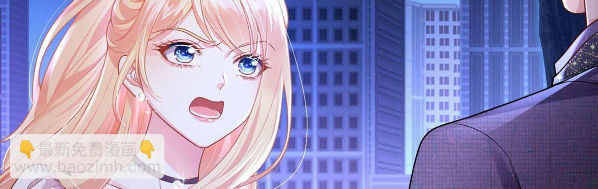 我成了反派大佬的小嬌妻？！ - 71.暴雨的夜和尋覓的夜(3/3) - 4