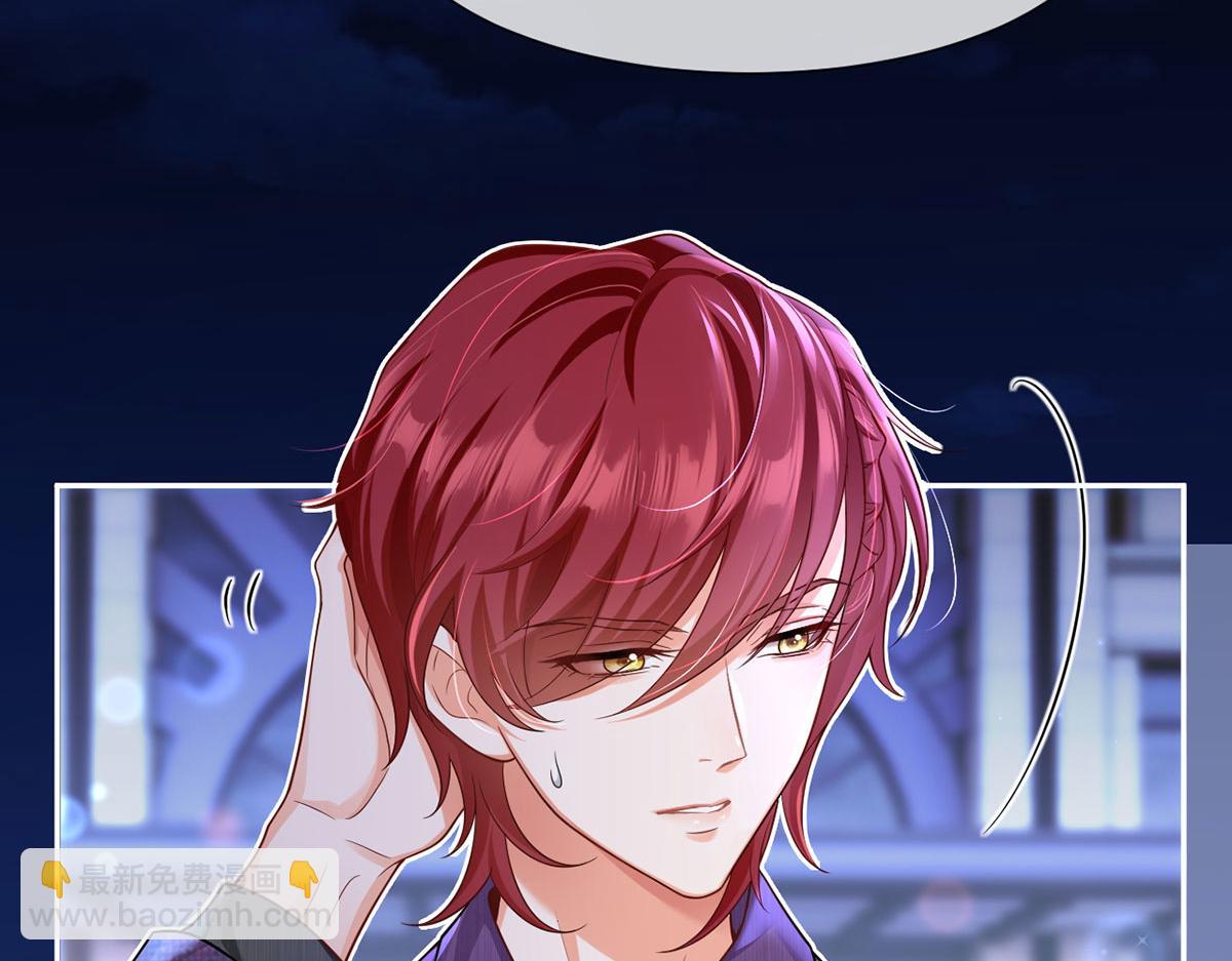 我成了反派大佬的小嬌妻？！ - 71.暴雨的夜和尋覓的夜(3/3) - 6