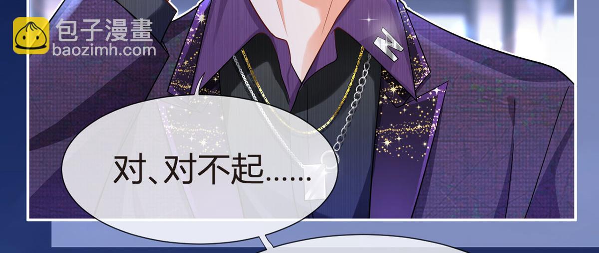 我成了反派大佬的小嬌妻？！ - 71.暴雨的夜和尋覓的夜(3/3) - 7