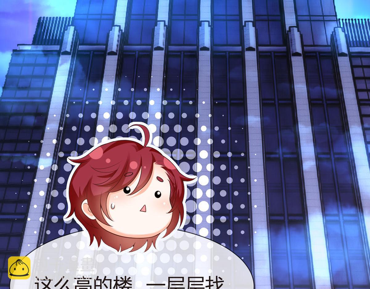 我成了反派大佬的小嬌妻？！ - 71.暴雨的夜和尋覓的夜(3/3) - 1