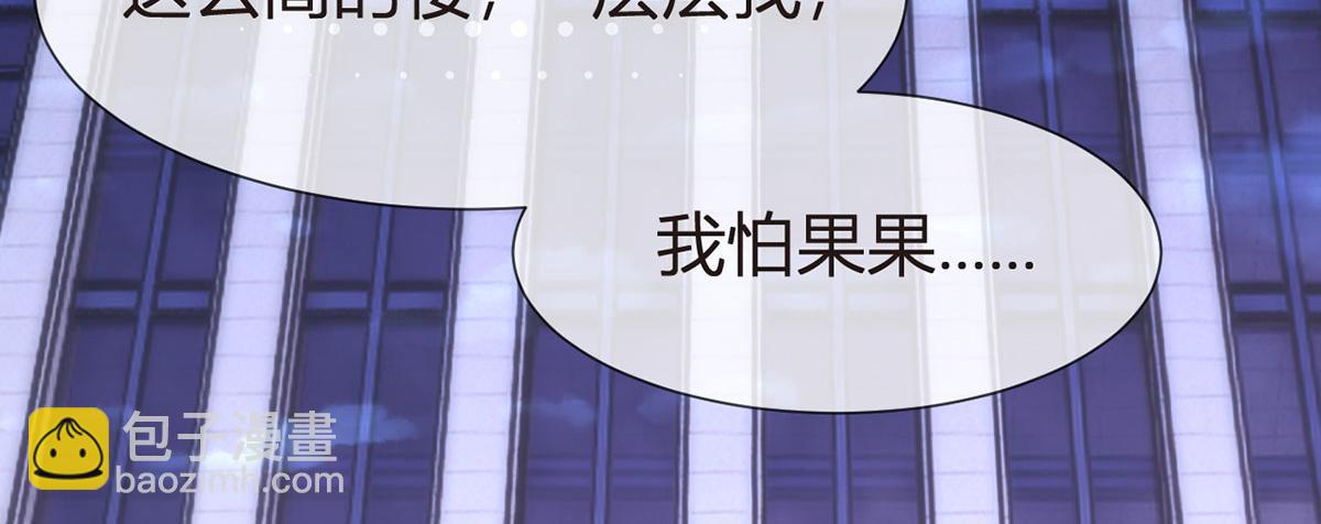 我成了反派大佬的小嬌妻？！ - 71.暴雨的夜和尋覓的夜(3/3) - 2