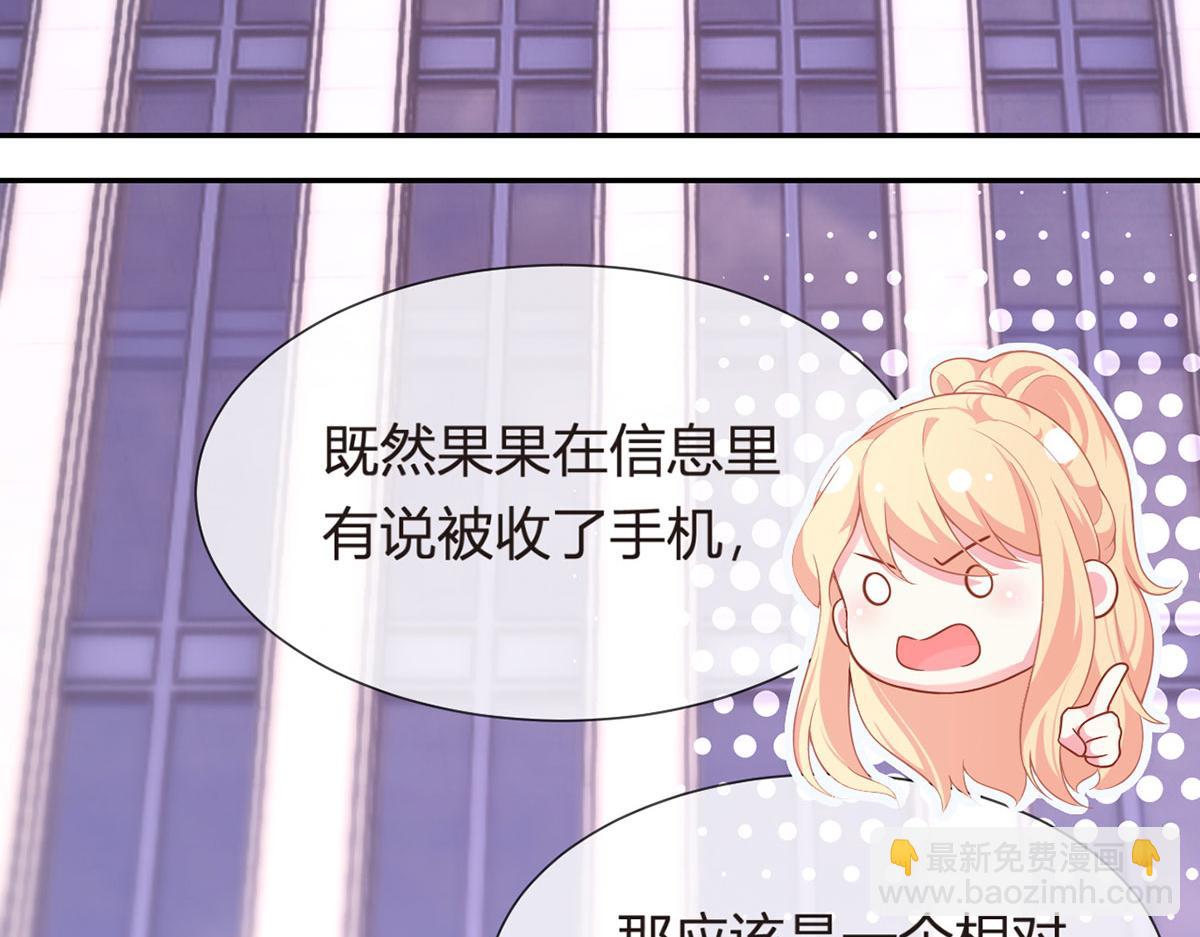 我成了反派大佬的小嬌妻？！ - 71.暴雨的夜和尋覓的夜(3/3) - 4