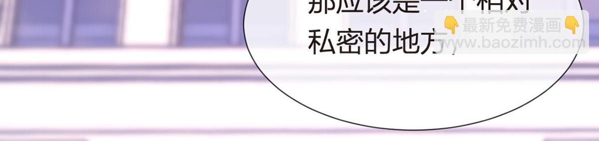 我成了反派大佬的小嬌妻？！ - 71.暴雨的夜和尋覓的夜(3/3) - 5