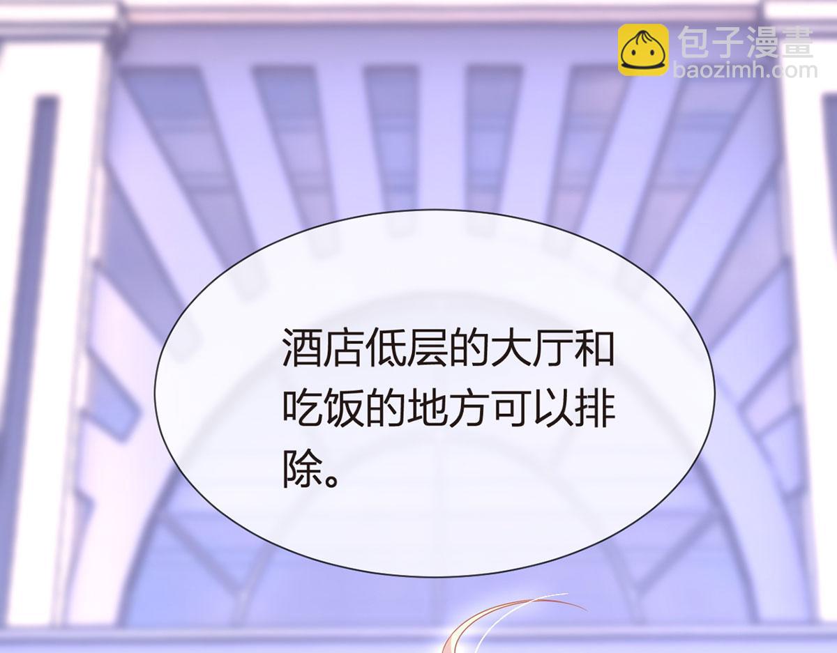 我成了反派大佬的小嬌妻？！ - 71.暴雨的夜和尋覓的夜(3/3) - 6