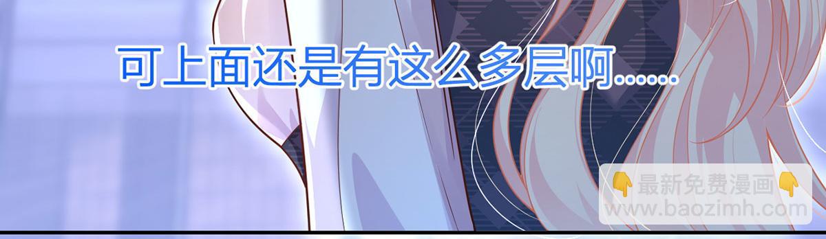 我成了反派大佬的小嬌妻？！ - 71.暴雨的夜和尋覓的夜(3/3) - 8