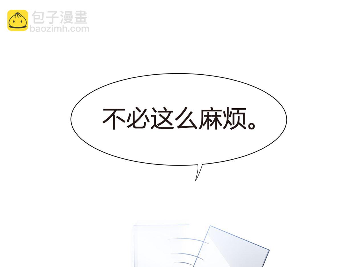 我成了反派大佬的小嬌妻？！ - 71.暴雨的夜和尋覓的夜(3/3) - 1