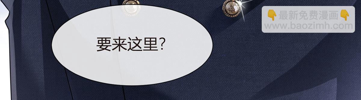 我成了反派大佬的小嬌妻？！ - 71.暴雨的夜和尋覓的夜(1/3) - 5