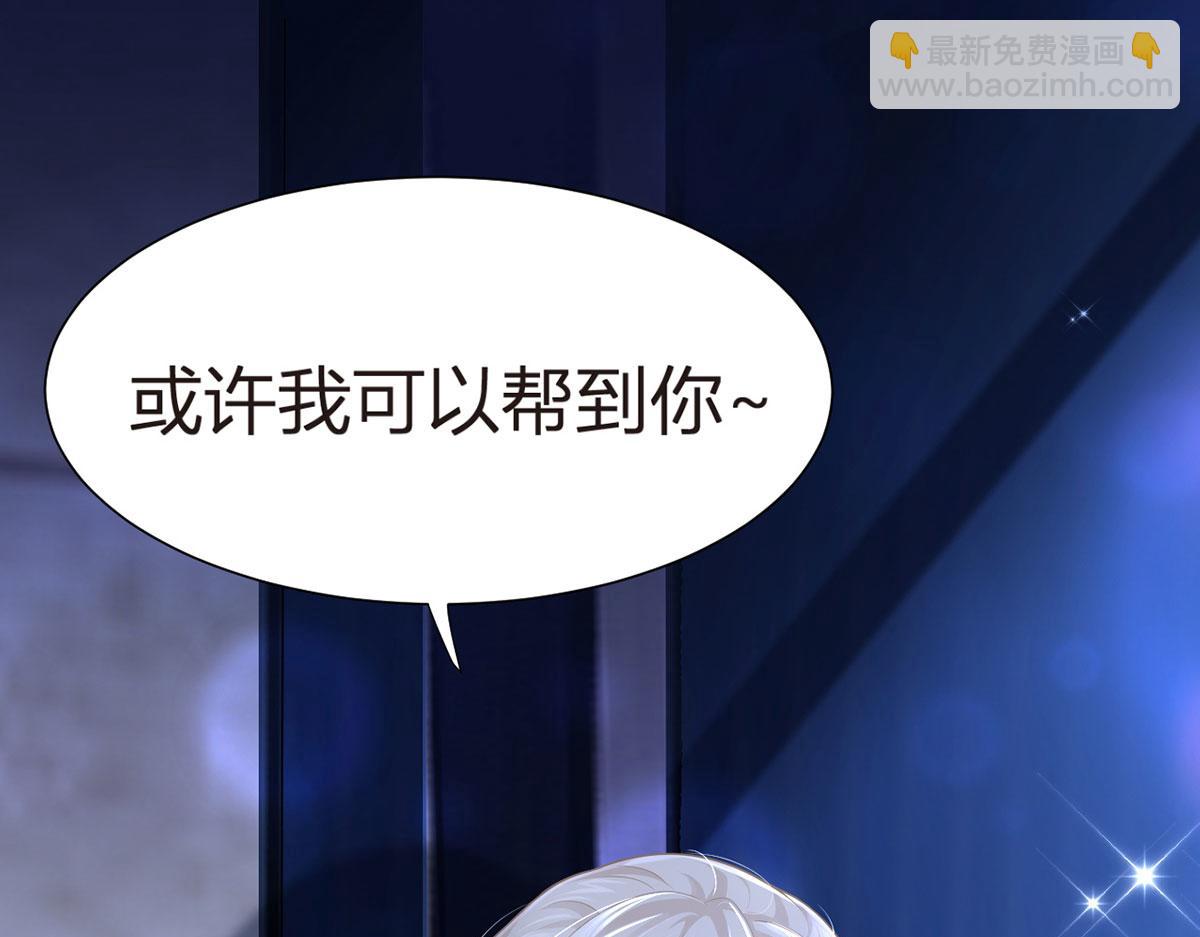 我成了反派大佬的小嬌妻？！ - 71.暴雨的夜和尋覓的夜(3/3) - 4