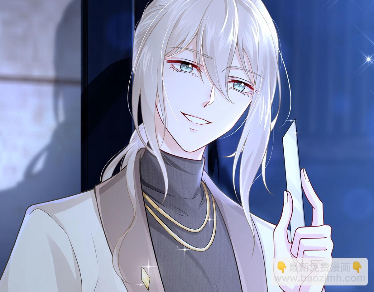 我成了反派大佬的小嬌妻？！ - 71.暴雨的夜和尋覓的夜(3/3) - 5