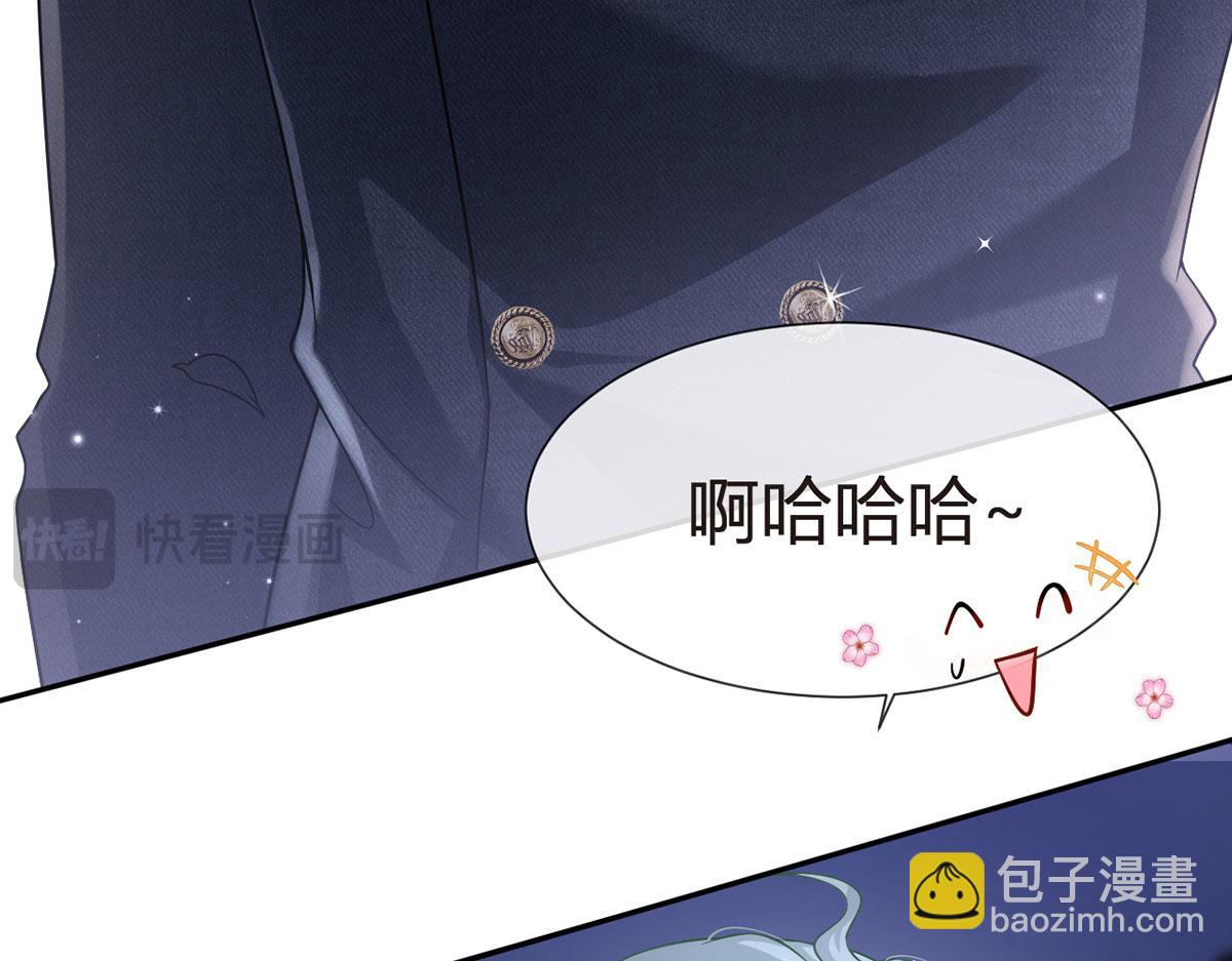 我成了反派大佬的小嬌妻？！ - 71.暴雨的夜和尋覓的夜(1/3) - 6