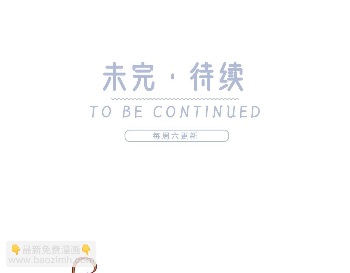 我成了反派大佬的小嬌妻？！ - 71.暴雨的夜和尋覓的夜(3/3) - 8