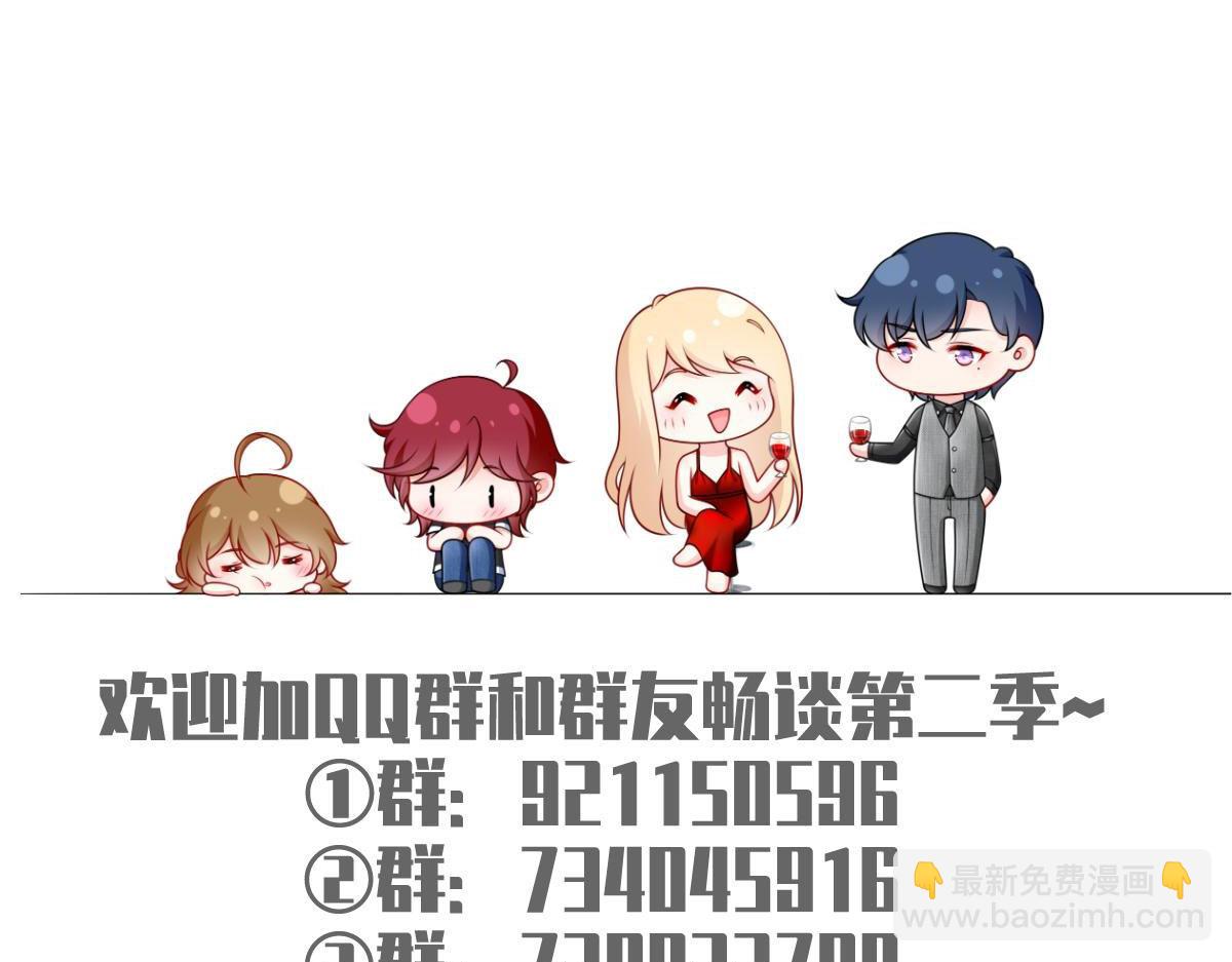 我成了反派大佬的小嬌妻？！ - 71.暴雨的夜和尋覓的夜(3/3) - 3