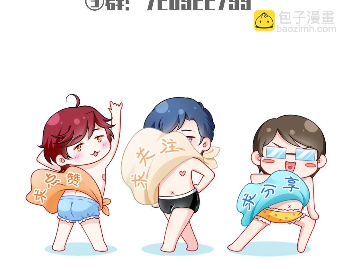 我成了反派大佬的小嬌妻？！ - 71.暴雨的夜和尋覓的夜(3/3) - 4