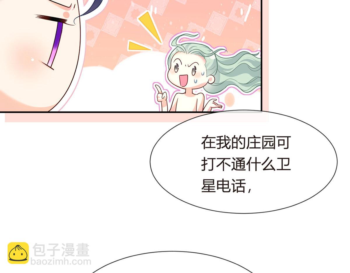 我成了反派大佬的小嬌妻？！ - 71.暴雨的夜和尋覓的夜(1/3) - 4