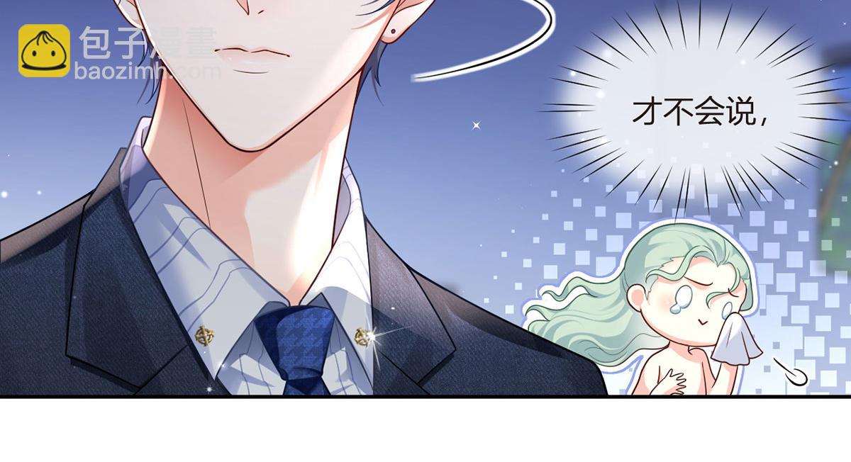 我成了反派大佬的小嬌妻？！ - 71.暴雨的夜和尋覓的夜(1/3) - 6