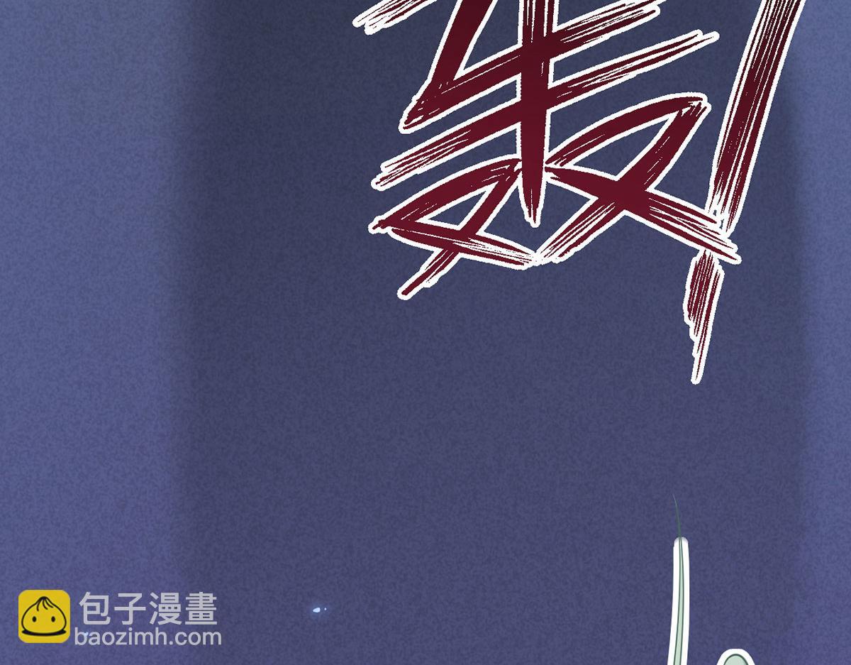 我成了反派大佬的小嬌妻？！ - 71.暴雨的夜和尋覓的夜(1/3) - 1