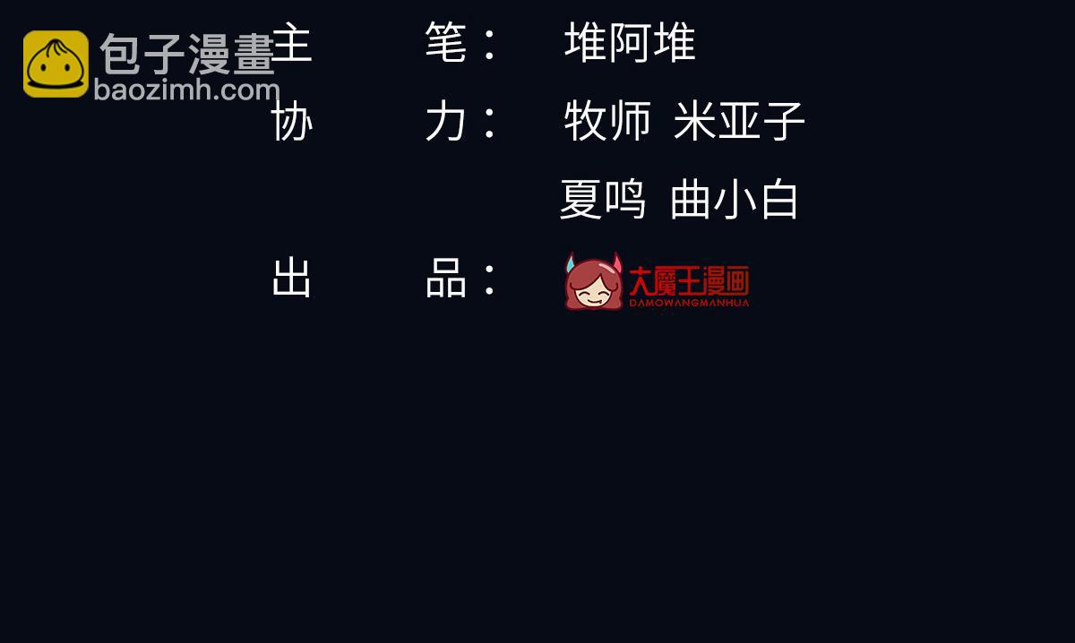 我成了反派大佬的小嬌妻？！ - 71.暴雨的夜和尋覓的夜(1/3) - 4