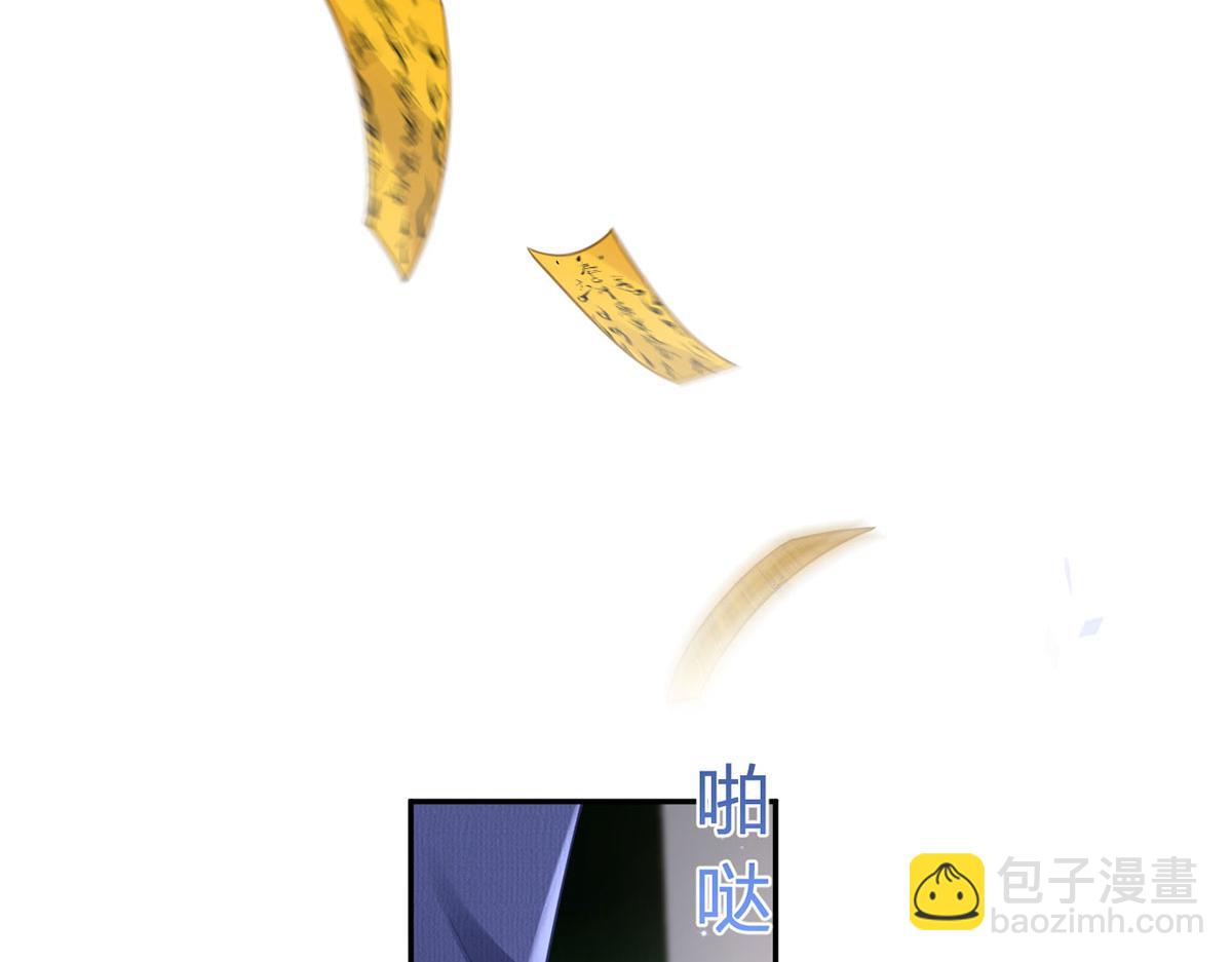 我成了反派大佬的小嬌妻？！ - 71.暴雨的夜和尋覓的夜(1/3) - 2