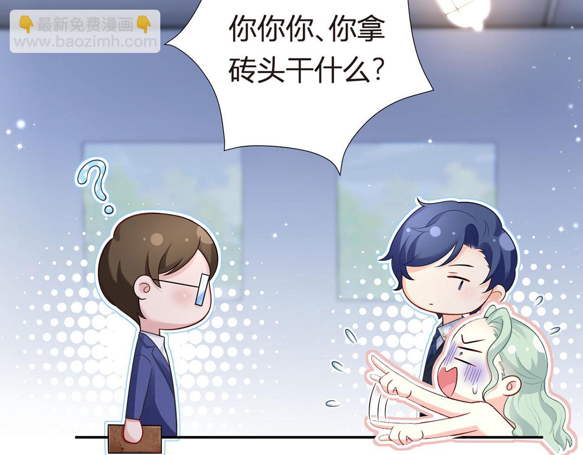 我成了反派大佬的小嬌妻？！ - 71.暴雨的夜和尋覓的夜(1/3) - 8