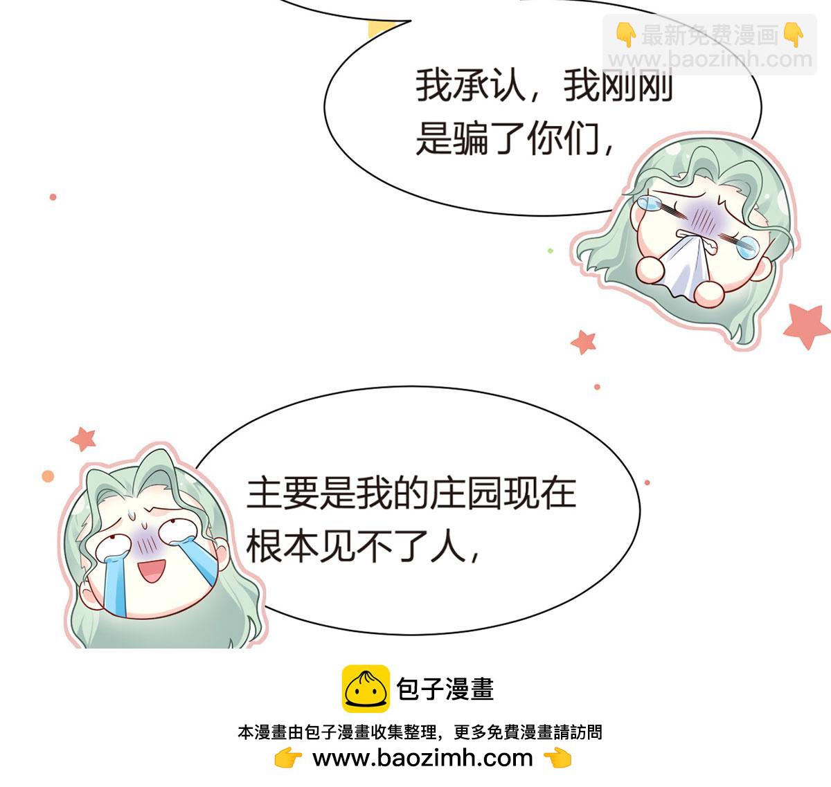 我成了反派大佬的小嬌妻？！ - 71.暴雨的夜和尋覓的夜(1/3) - 2