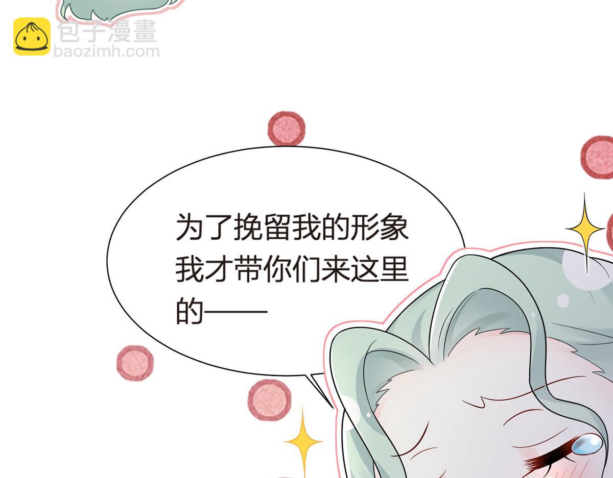 我成了反派大佬的小嬌妻？！ - 71.暴雨的夜和尋覓的夜(2/3) - 5