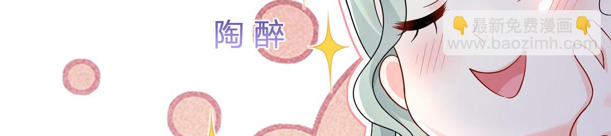 我成了反派大佬的小嬌妻？！ - 71.暴雨的夜和尋覓的夜(2/3) - 6