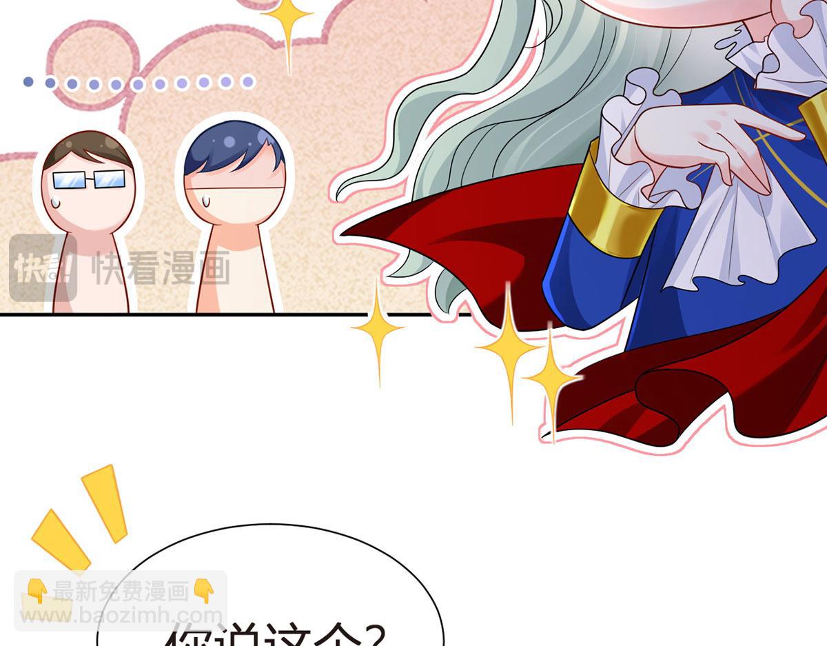 我成了反派大佬的小嬌妻？！ - 71.暴雨的夜和尋覓的夜(2/3) - 7