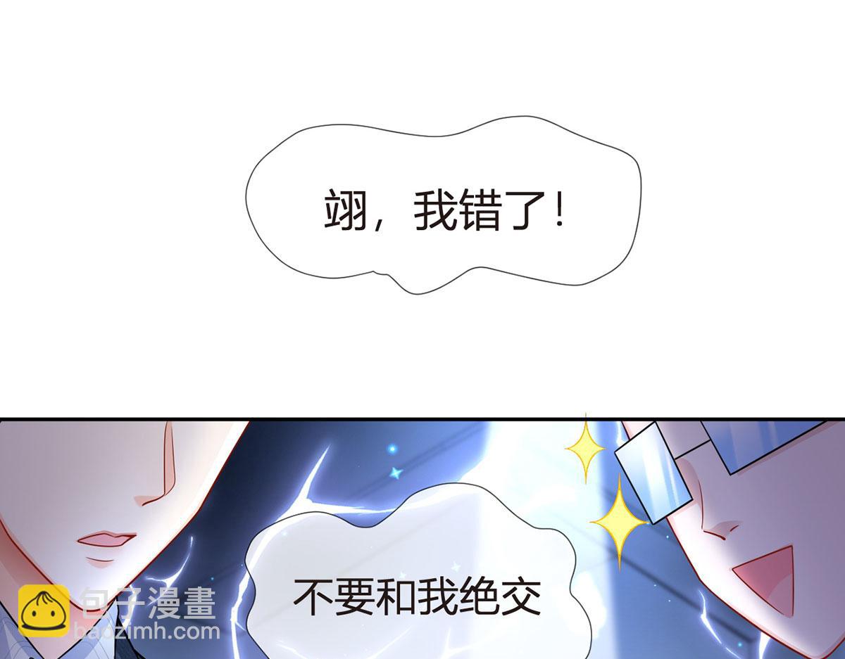 我成了反派大佬的小嬌妻？！ - 71.暴雨的夜和尋覓的夜(2/3) - 5