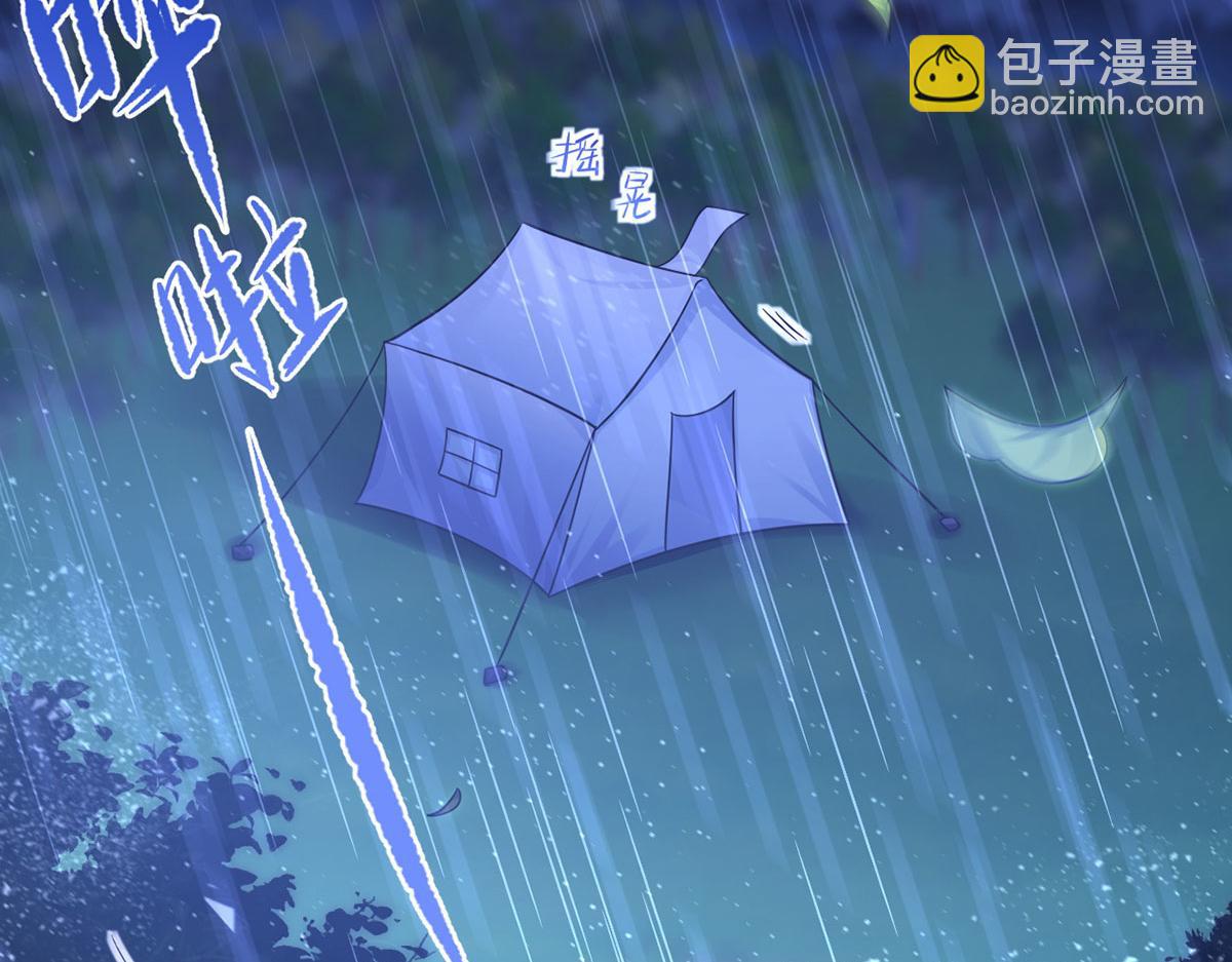 我成了反派大佬的小嬌妻？！ - 71.暴雨的夜和尋覓的夜(1/3) - 6