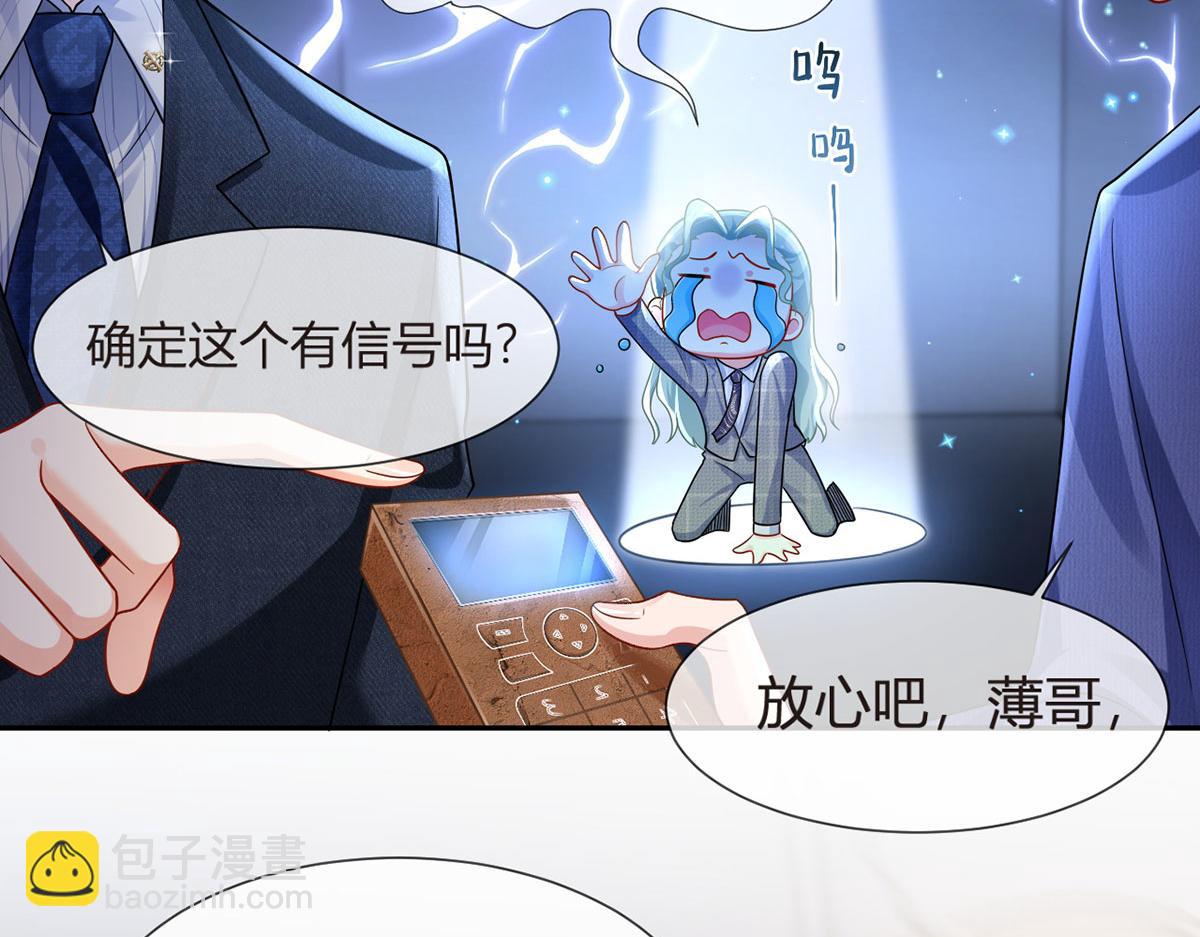 我成了反派大佬的小嬌妻？！ - 71.暴雨的夜和尋覓的夜(2/3) - 6