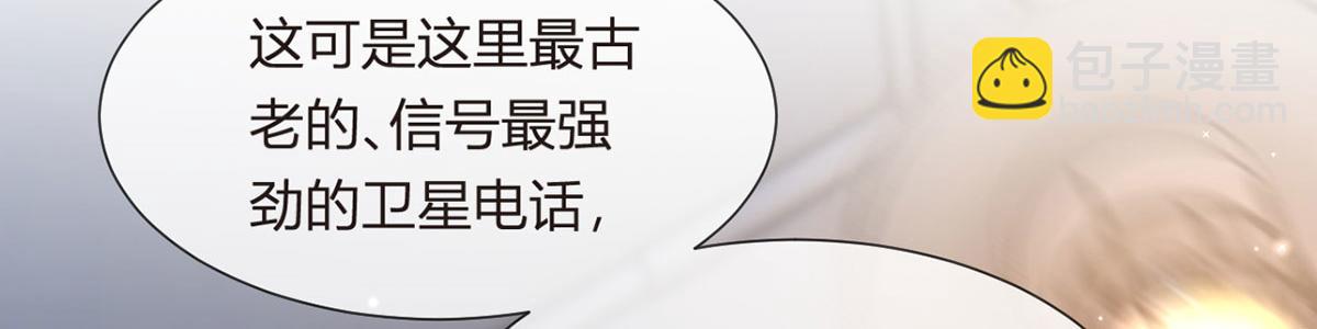 我成了反派大佬的小嬌妻？！ - 71.暴雨的夜和尋覓的夜(2/3) - 7