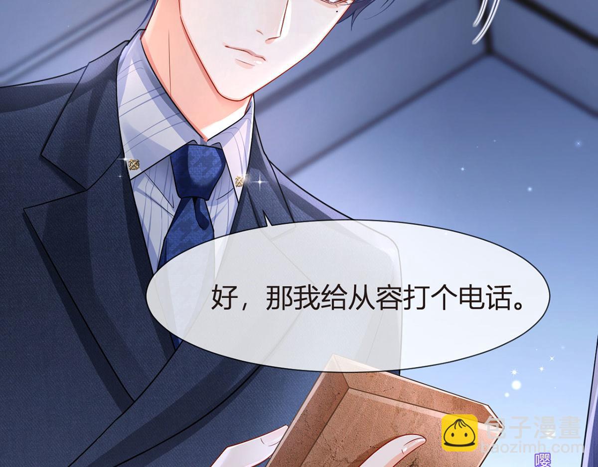 我成了反派大佬的小嬌妻？！ - 71.暴雨的夜和尋覓的夜(2/3) - 1